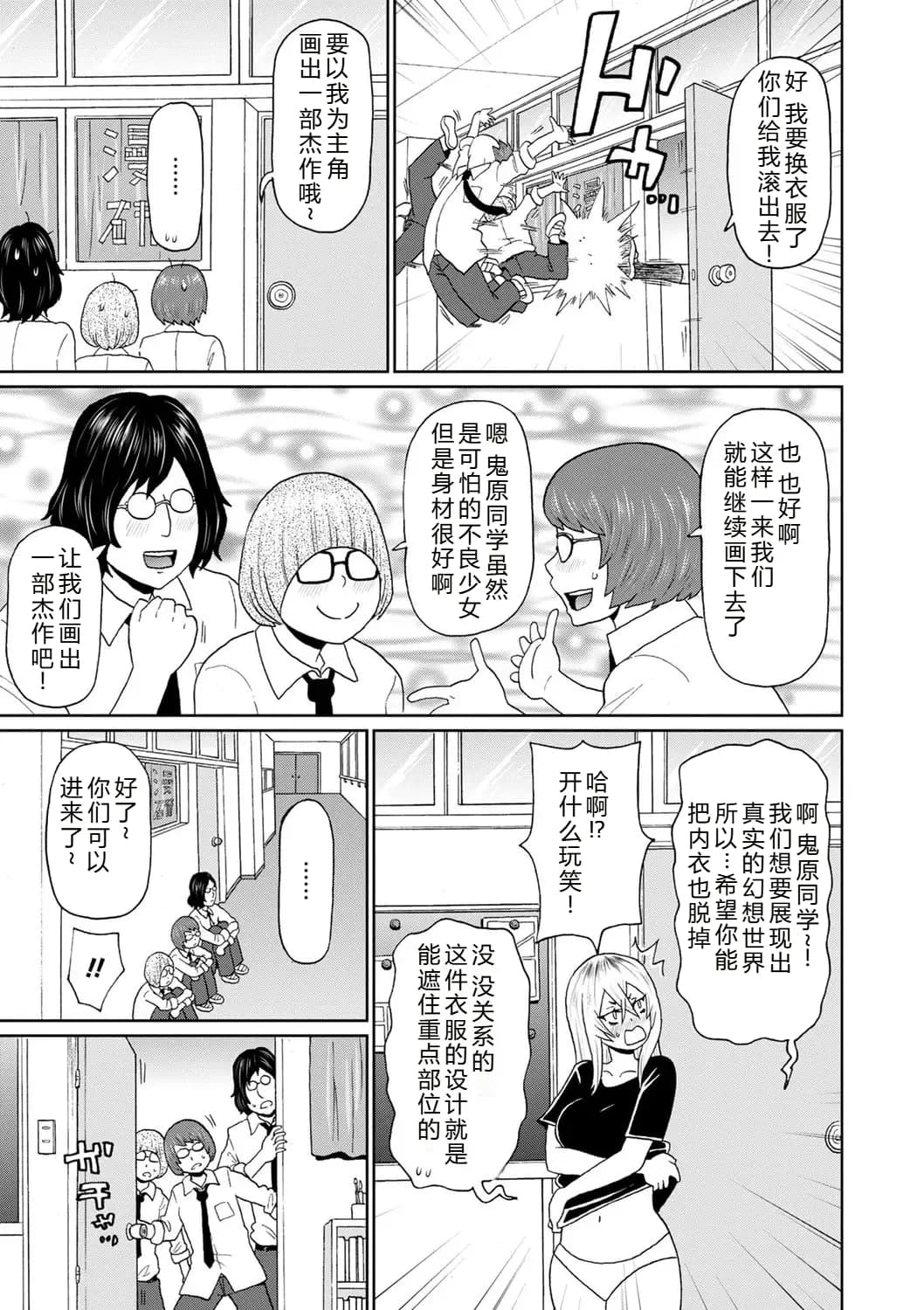 [John K. Pe-ta] Zenryoku Ana Musume [Chinese][机智的叉子个人汉化][Decensored] [Digital] page 83