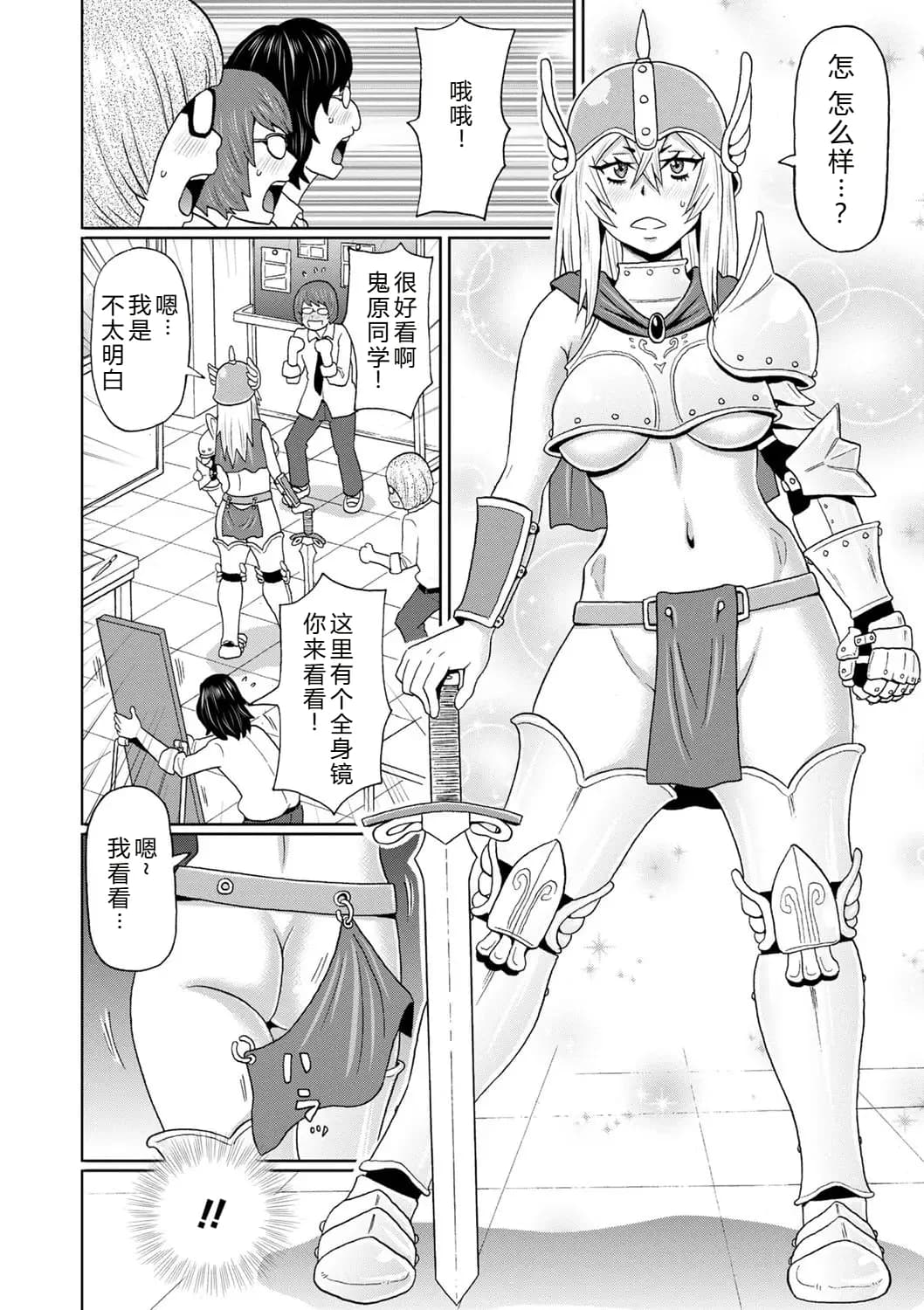 [John K. Pe-ta] Zenryoku Ana Musume [Chinese][机智的叉子个人汉化][Decensored] [Digital] page 84