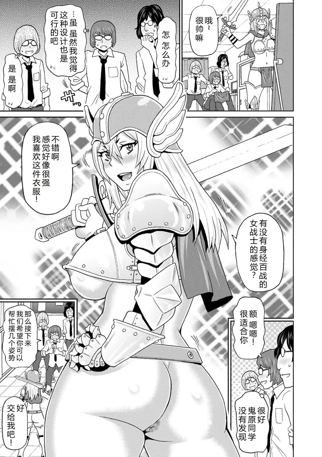 [John K. Pe-ta] Zenryoku Ana Musume [Chinese][机智的叉子个人汉化][Decensored] [Digital] page 85