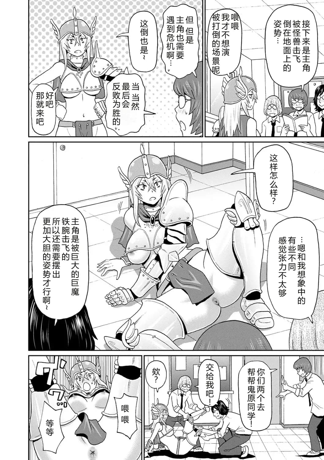 [John K. Pe-ta] Zenryoku Ana Musume [Chinese][机智的叉子个人汉化][Decensored] [Digital] page 88