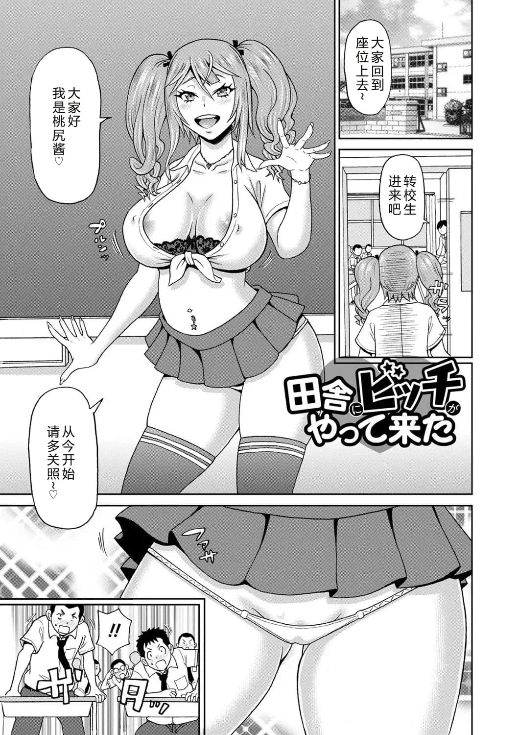 [John K. Pe-ta] Zenryoku Ana Musume [Chinese][机智的叉子个人汉化][Decensored] [Digital] page 9