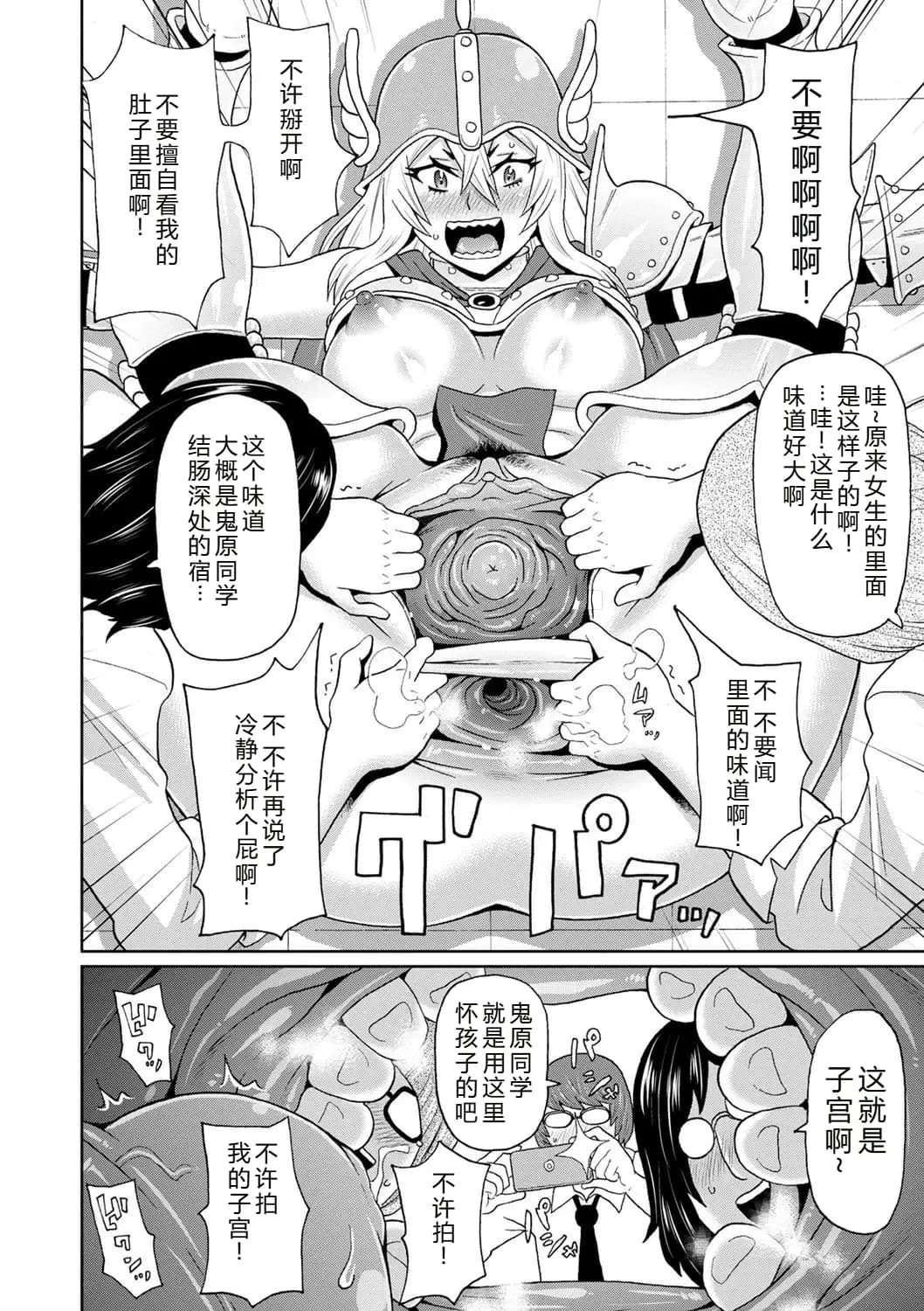 [John K. Pe-ta] Zenryoku Ana Musume [Chinese][机智的叉子个人汉化][Decensored] [Digital] page 90