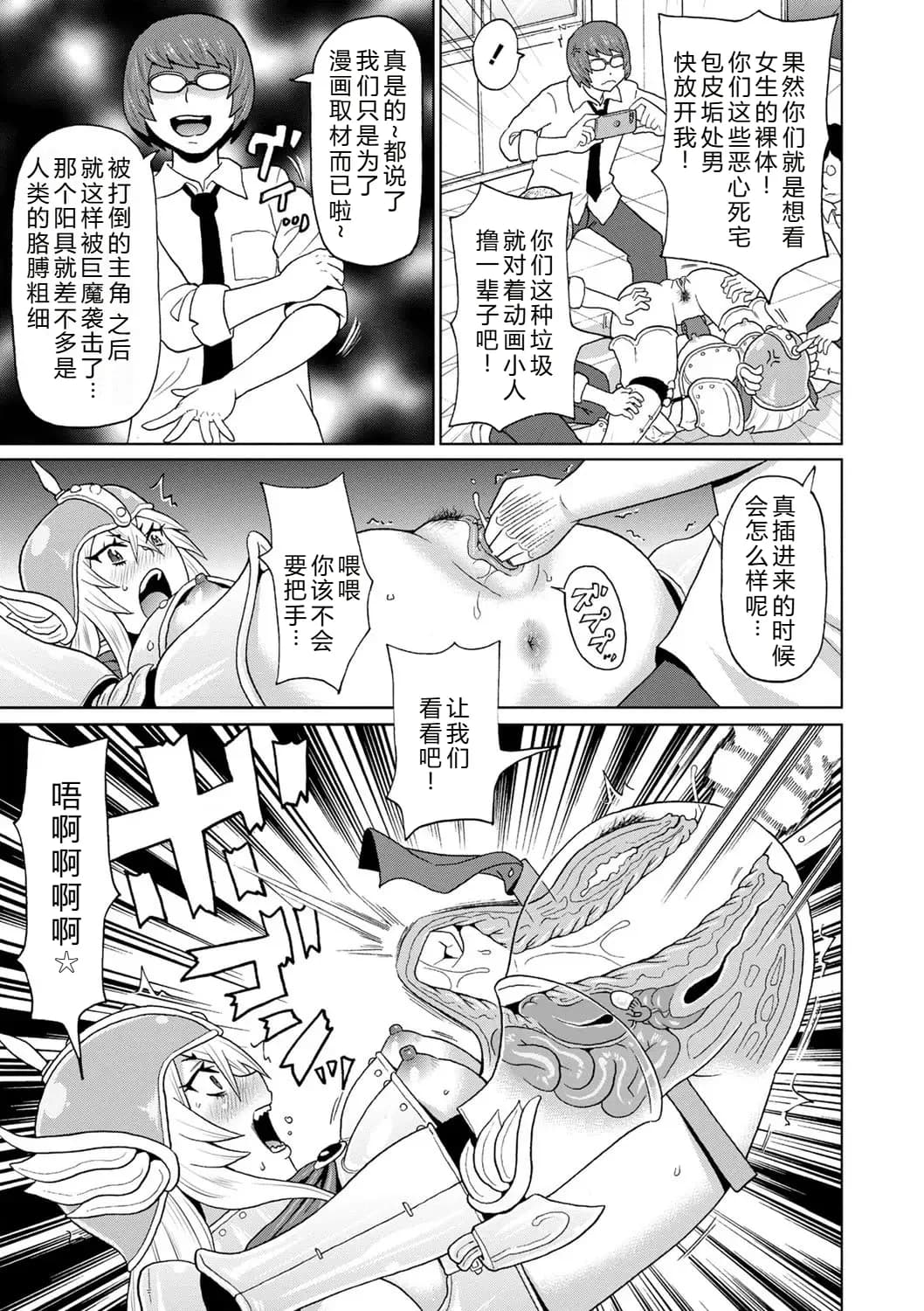 [John K. Pe-ta] Zenryoku Ana Musume [Chinese][机智的叉子个人汉化][Decensored] [Digital] page 91