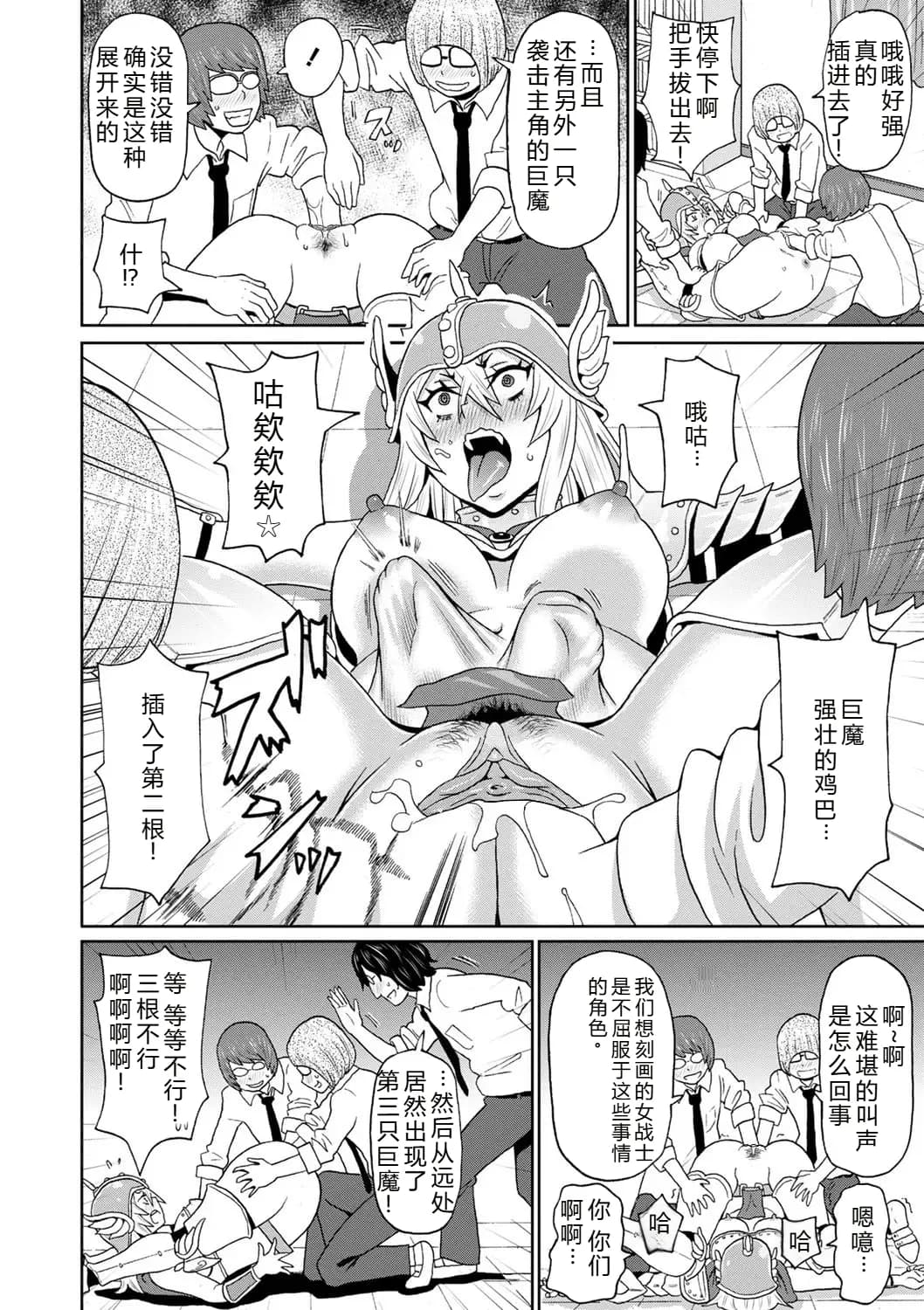 [John K. Pe-ta] Zenryoku Ana Musume [Chinese][机智的叉子个人汉化][Decensored] [Digital] page 92