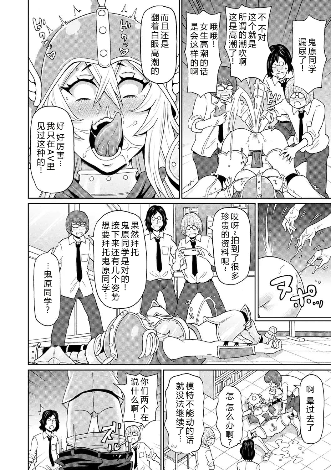 [John K. Pe-ta] Zenryoku Ana Musume [Chinese][机智的叉子个人汉化][Decensored] [Digital] page 96