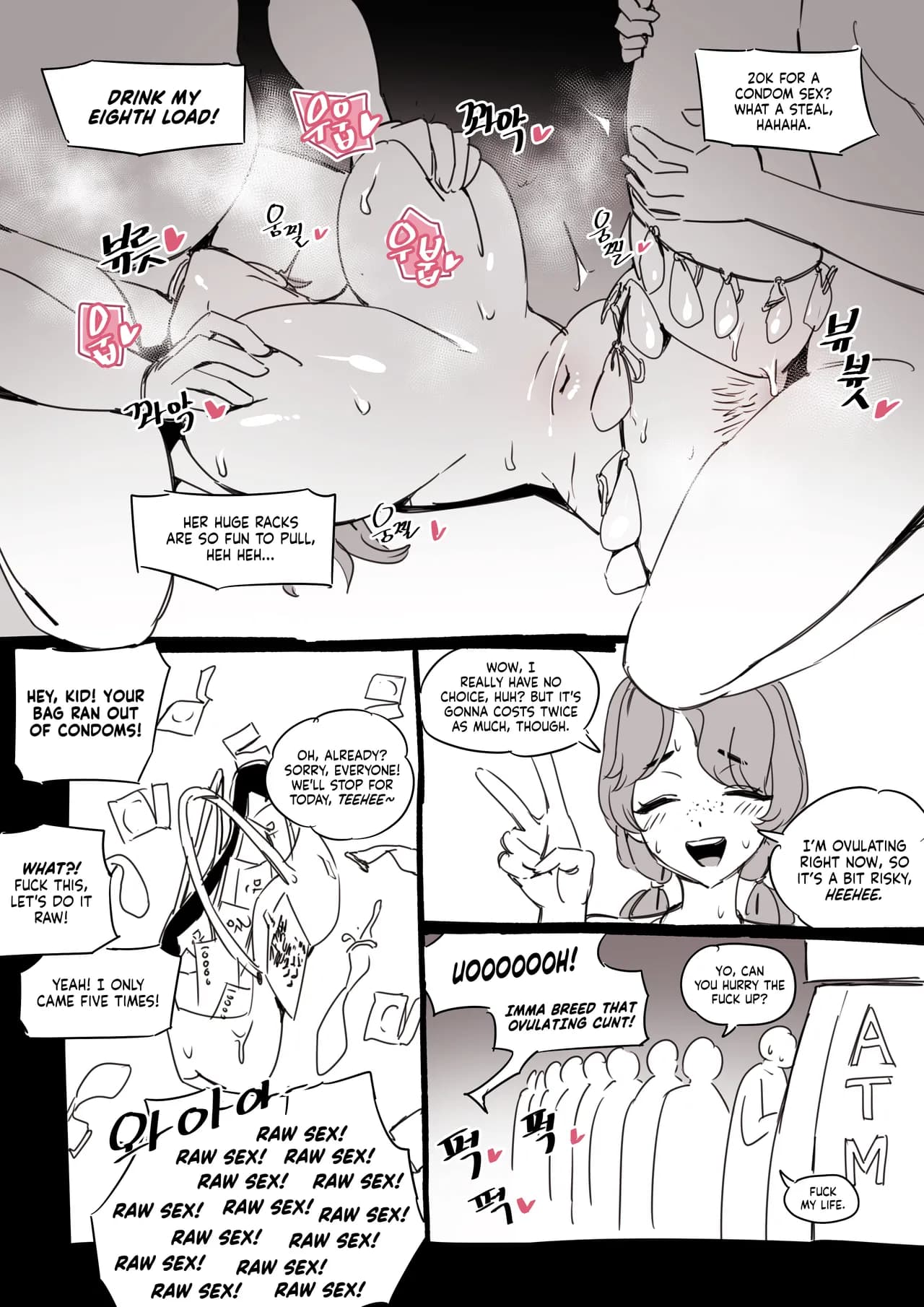 [LUXsumildo] 콘돔팔이 소녀 | The Condom-Selling Girl [English] [NudeSalad] page 5