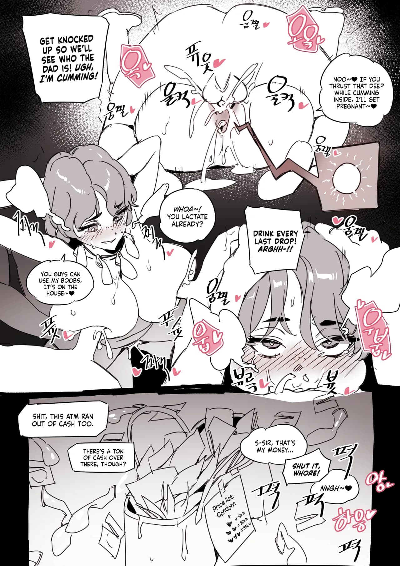 [LUXsumildo] 콘돔팔이 소녀 | The Condom-Selling Girl [English] [NudeSalad] page 7