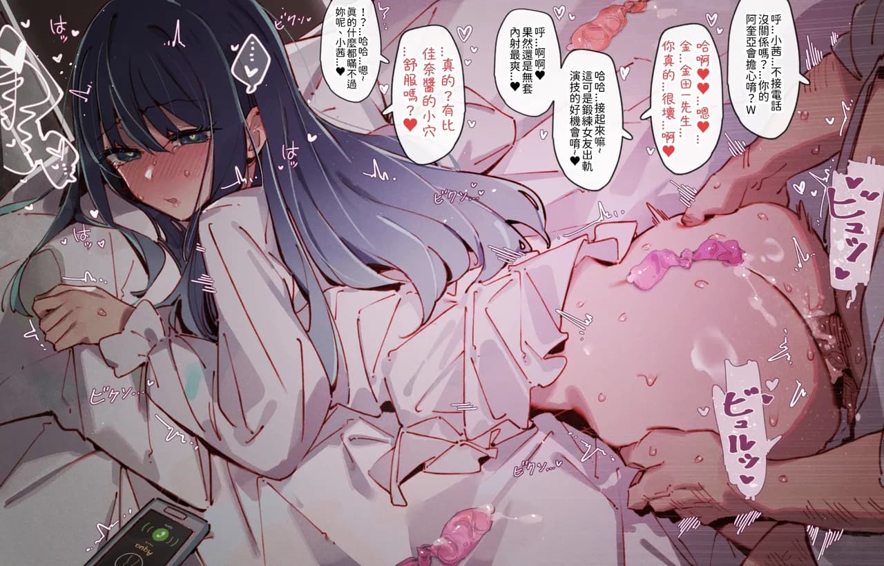 [GSUS] 01-21_Akane &...😎🍆💢 & _Kana &...👒🍆💢 & Miyako (Oshi no Ko) [Chinese] page 14