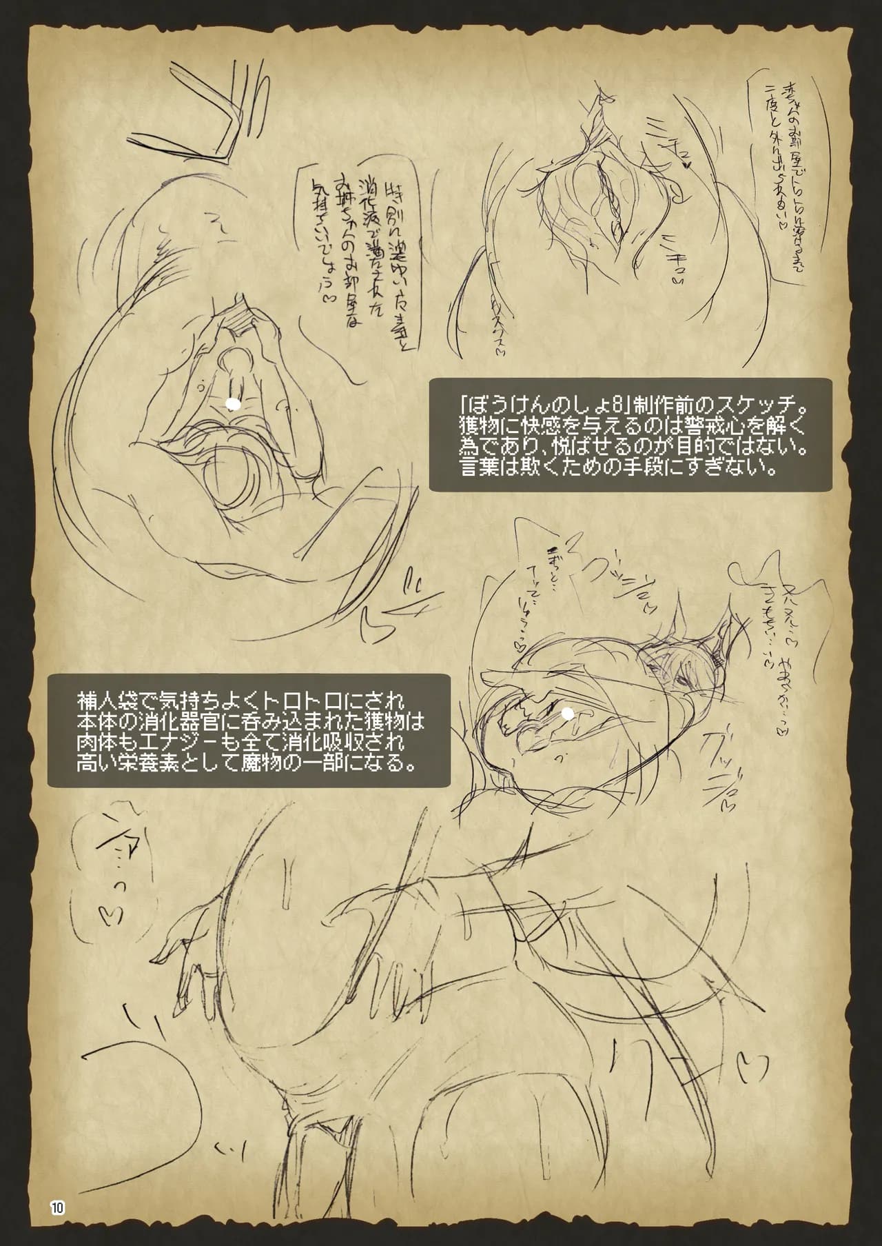 [KAMINENDO.CORP (Akazawa RED)] The Adventurer's Guide to Monsters Succubus no Himitsu Kan [Uncensored] [Digital] page 10