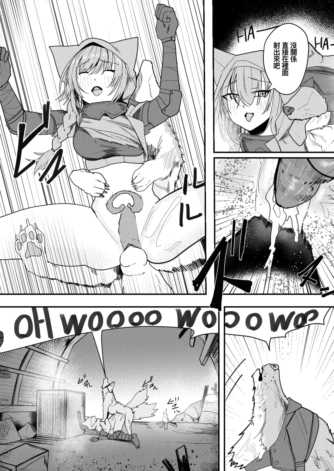 [Aohonoo] Wolf and Provence (Arknights) page 4