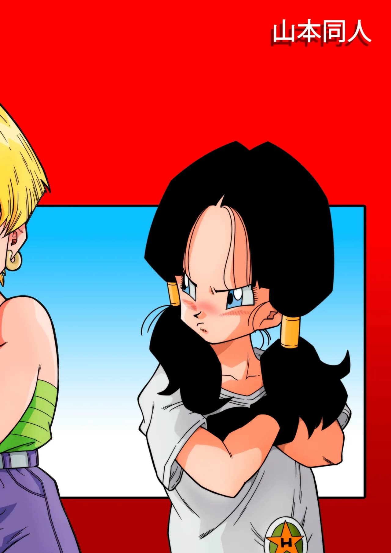 [Yamamoto] LOVE TRIANGLE Z PART 1-5 (Dragon Ball Z) [Chinese][無修大濕&火烧心][Decensored][Digital] page 30