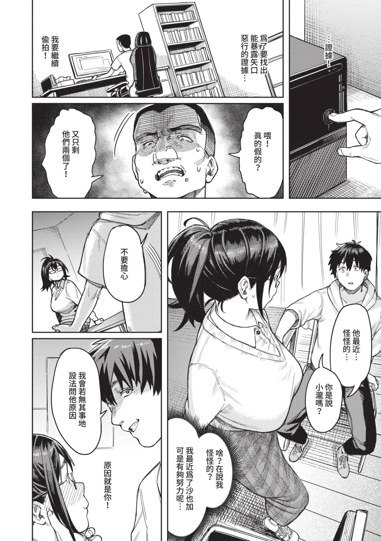 [Keoya] Mesuochi Showtime | 雌性墮落SHOWTIME [Chinese] [Decensored] [Digital] page 105