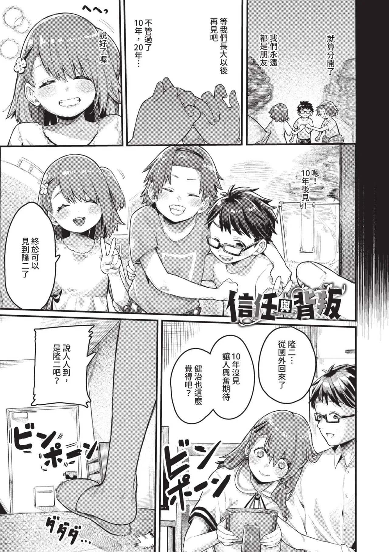 [Keoya] Mesuochi Showtime | 雌性墮落SHOWTIME [Chinese] [Decensored] [Digital] page 120