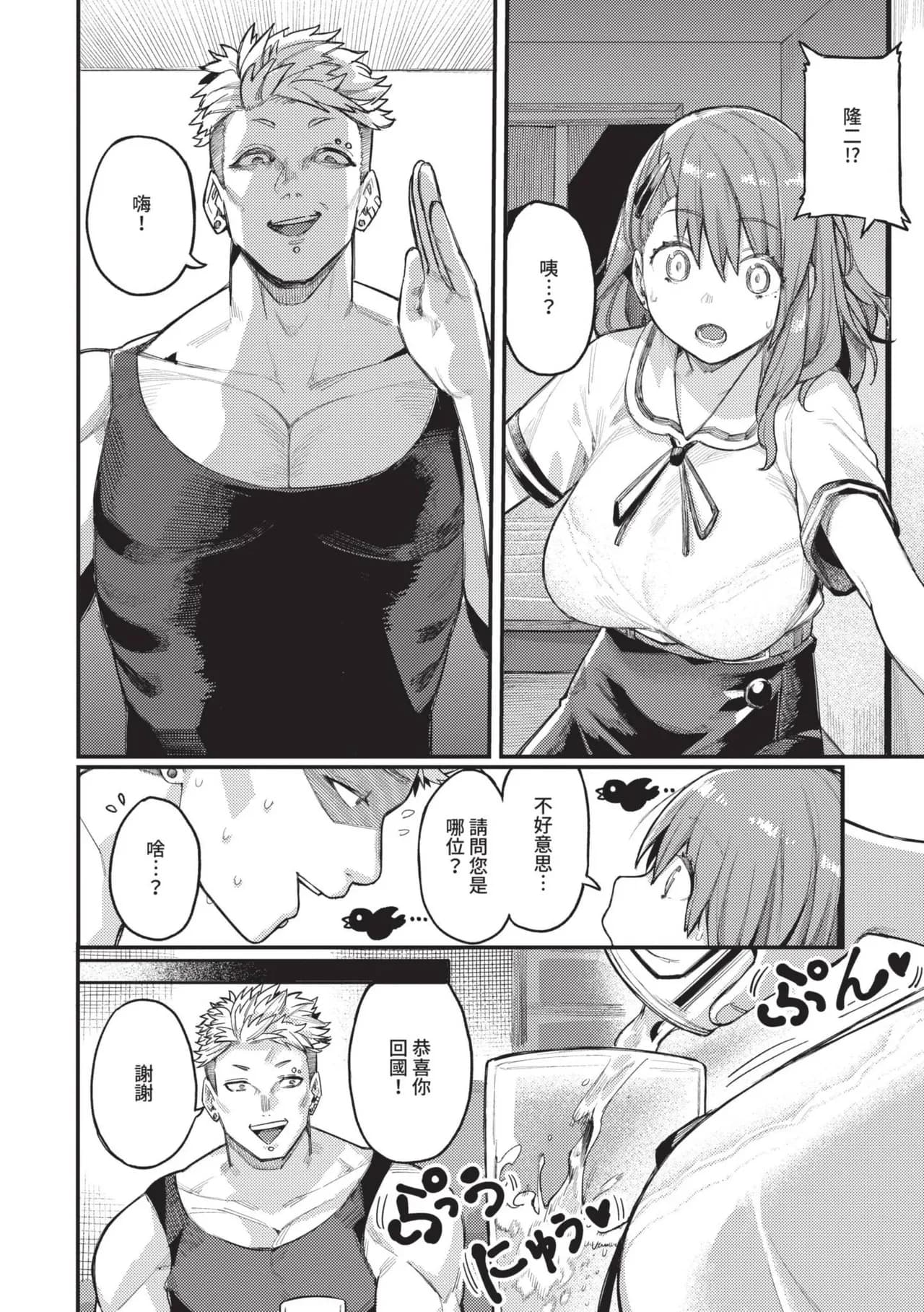 [Keoya] Mesuochi Showtime | 雌性墮落SHOWTIME [Chinese] [Decensored] [Digital] page 121