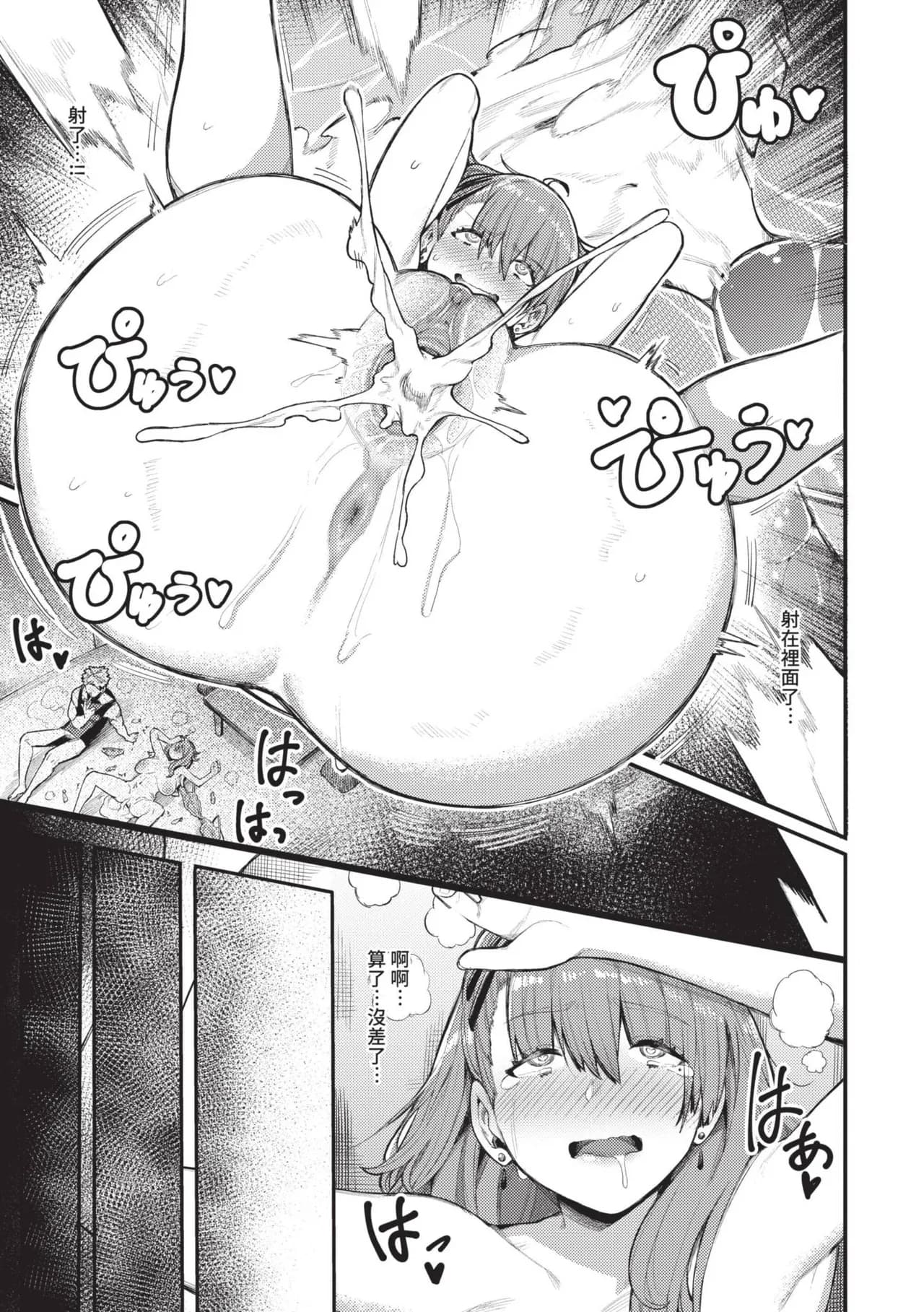 [Keoya] Mesuochi Showtime | 雌性墮落SHOWTIME [Chinese] [Decensored] [Digital] page 140
