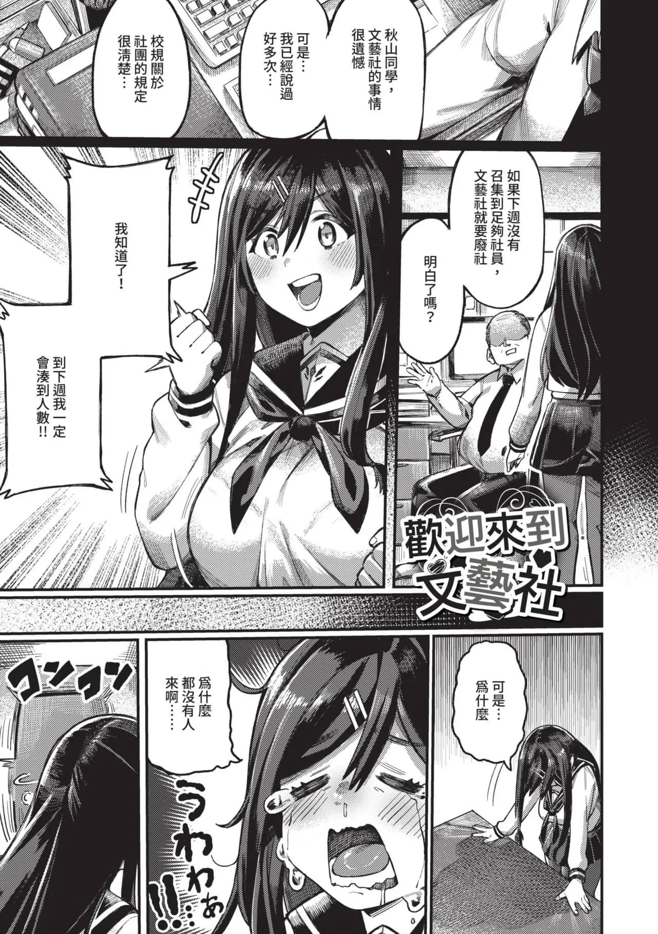 [Keoya] Mesuochi Showtime | 雌性墮落SHOWTIME [Chinese] [Decensored] [Digital] page 142