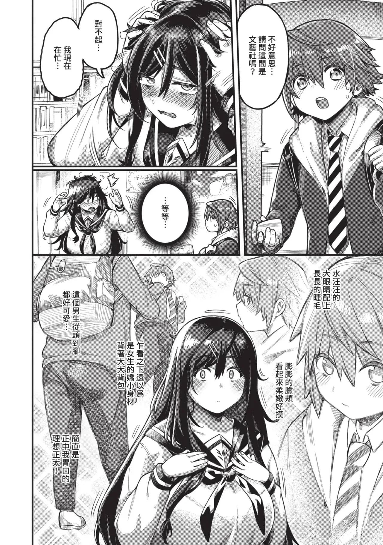 [Keoya] Mesuochi Showtime | 雌性墮落SHOWTIME [Chinese] [Decensored] [Digital] page 143