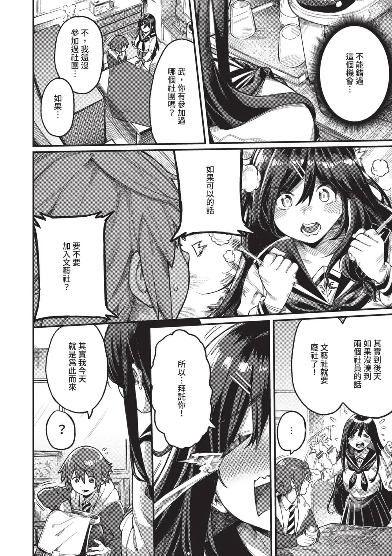 [Keoya] Mesuochi Showtime | 雌性墮落SHOWTIME [Chinese] [Decensored] [Digital] page 145