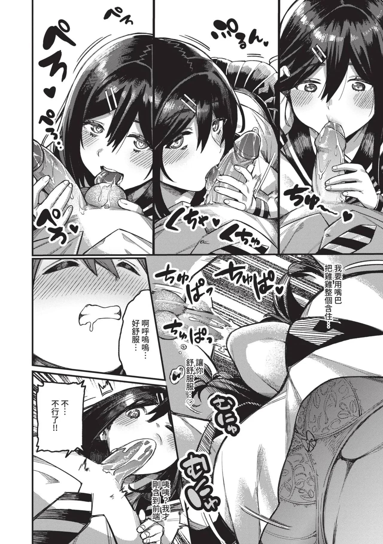 [Keoya] Mesuochi Showtime | 雌性墮落SHOWTIME [Chinese] [Decensored] [Digital] page 149
