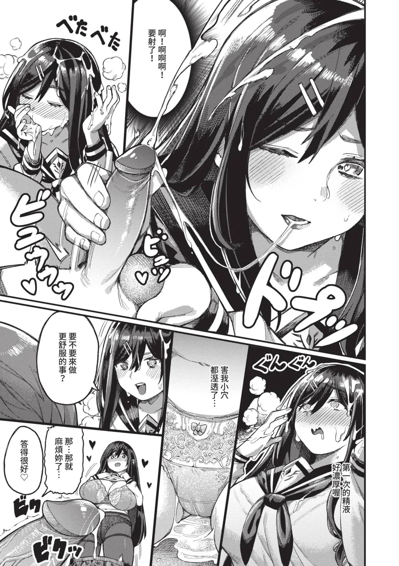 [Keoya] Mesuochi Showtime | 雌性墮落SHOWTIME [Chinese] [Decensored] [Digital] page 150