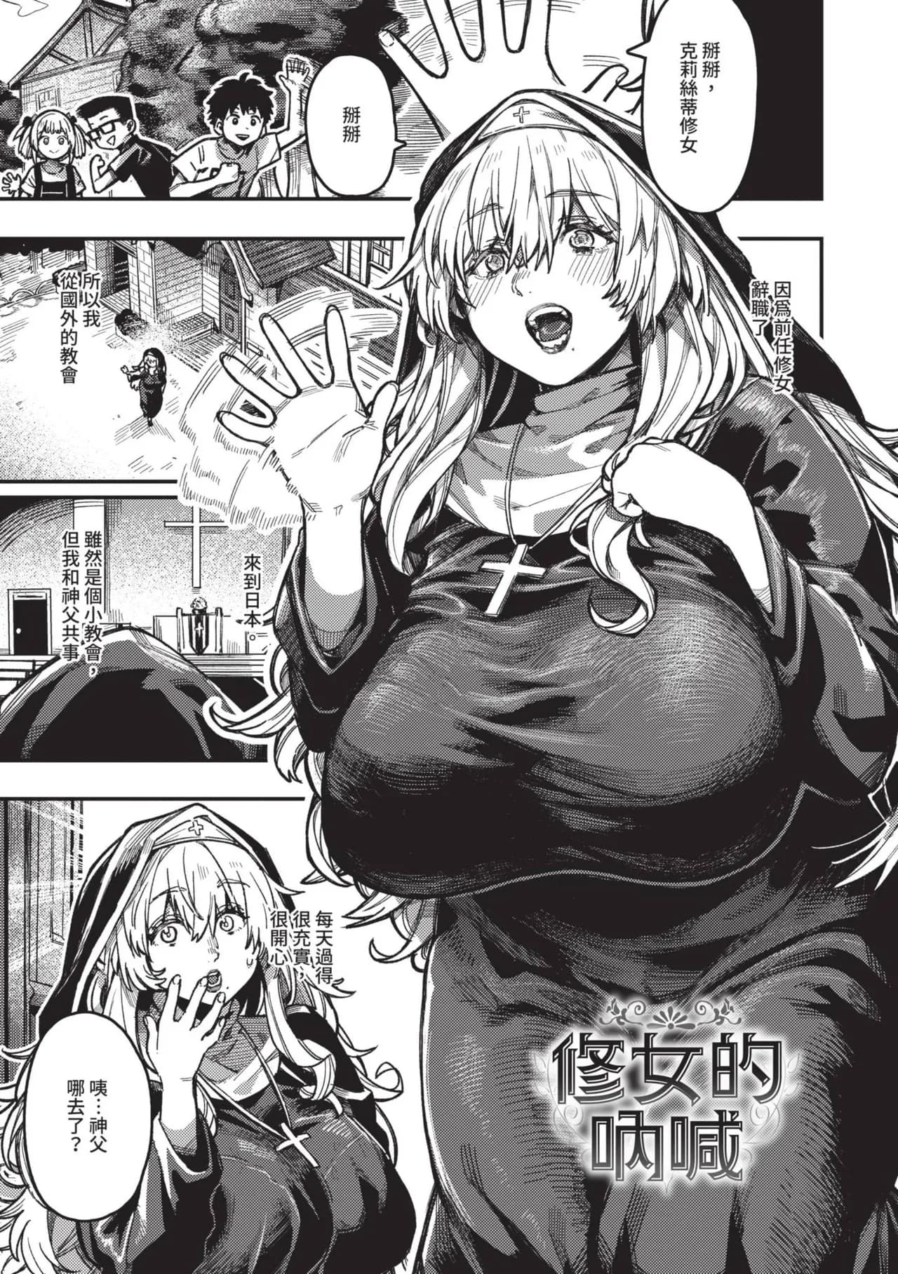 [Keoya] Mesuochi Showtime | 雌性墮落SHOWTIME [Chinese] [Decensored] [Digital] page 168