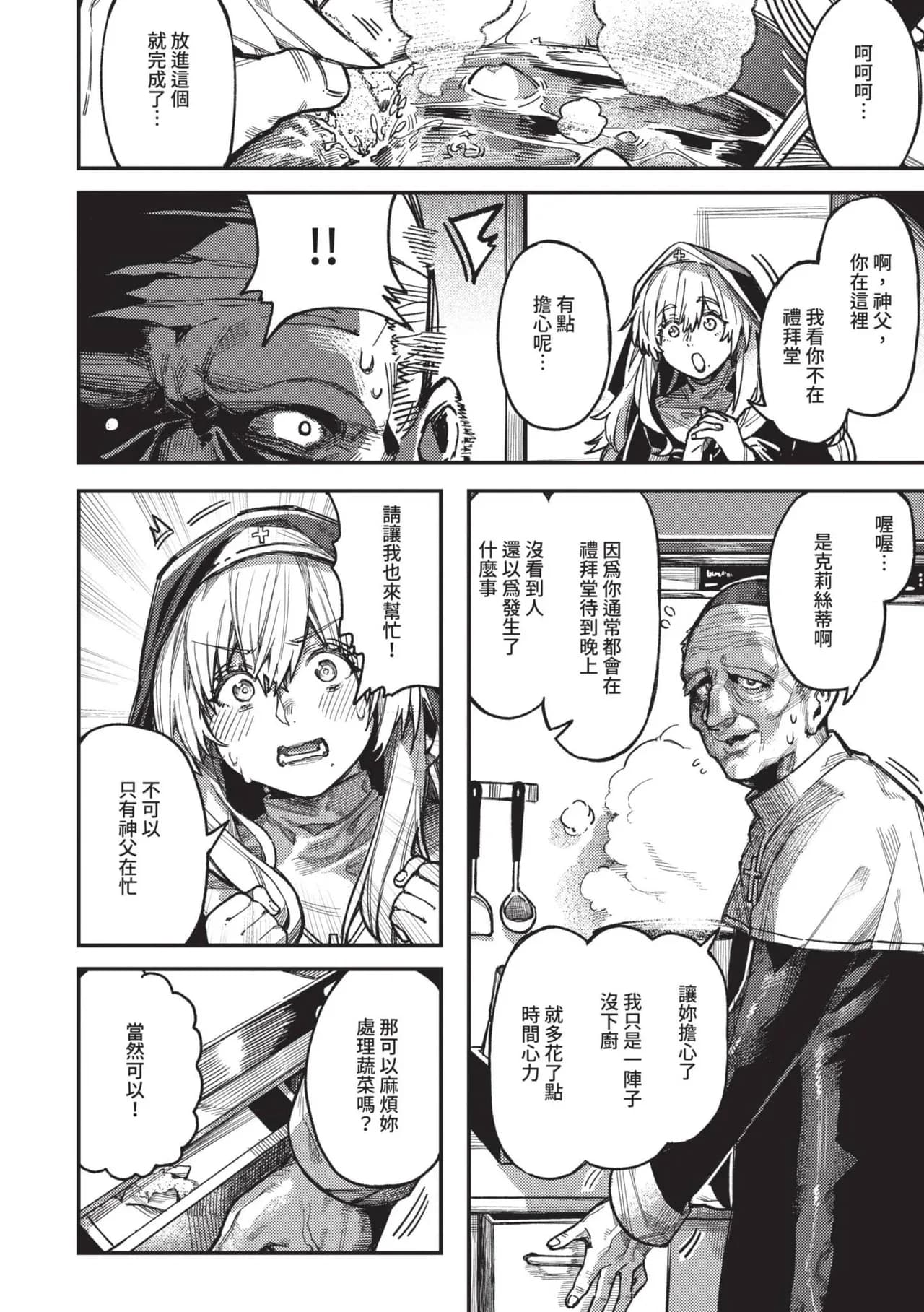 [Keoya] Mesuochi Showtime | 雌性墮落SHOWTIME [Chinese] [Decensored] [Digital] page 169