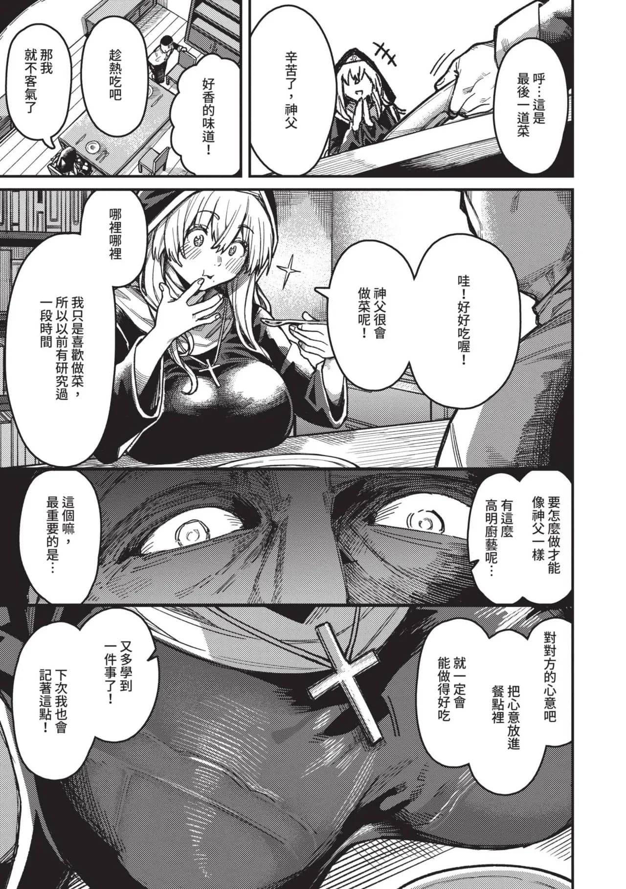 [Keoya] Mesuochi Showtime | 雌性墮落SHOWTIME [Chinese] [Decensored] [Digital] page 170