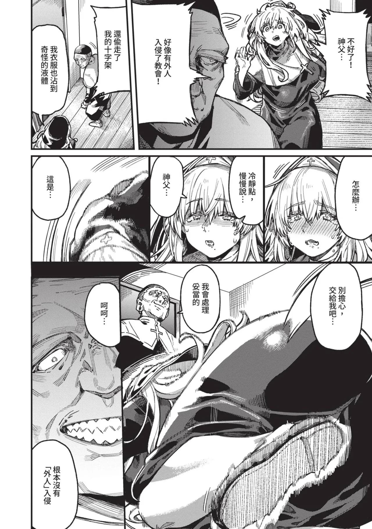 [Keoya] Mesuochi Showtime | 雌性墮落SHOWTIME [Chinese] [Decensored] [Digital] page 173