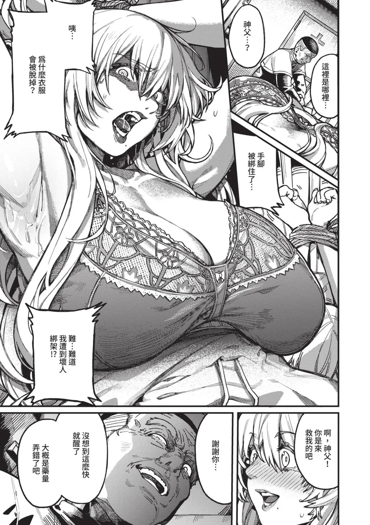 [Keoya] Mesuochi Showtime | 雌性墮落SHOWTIME [Chinese] [Decensored] [Digital] page 174