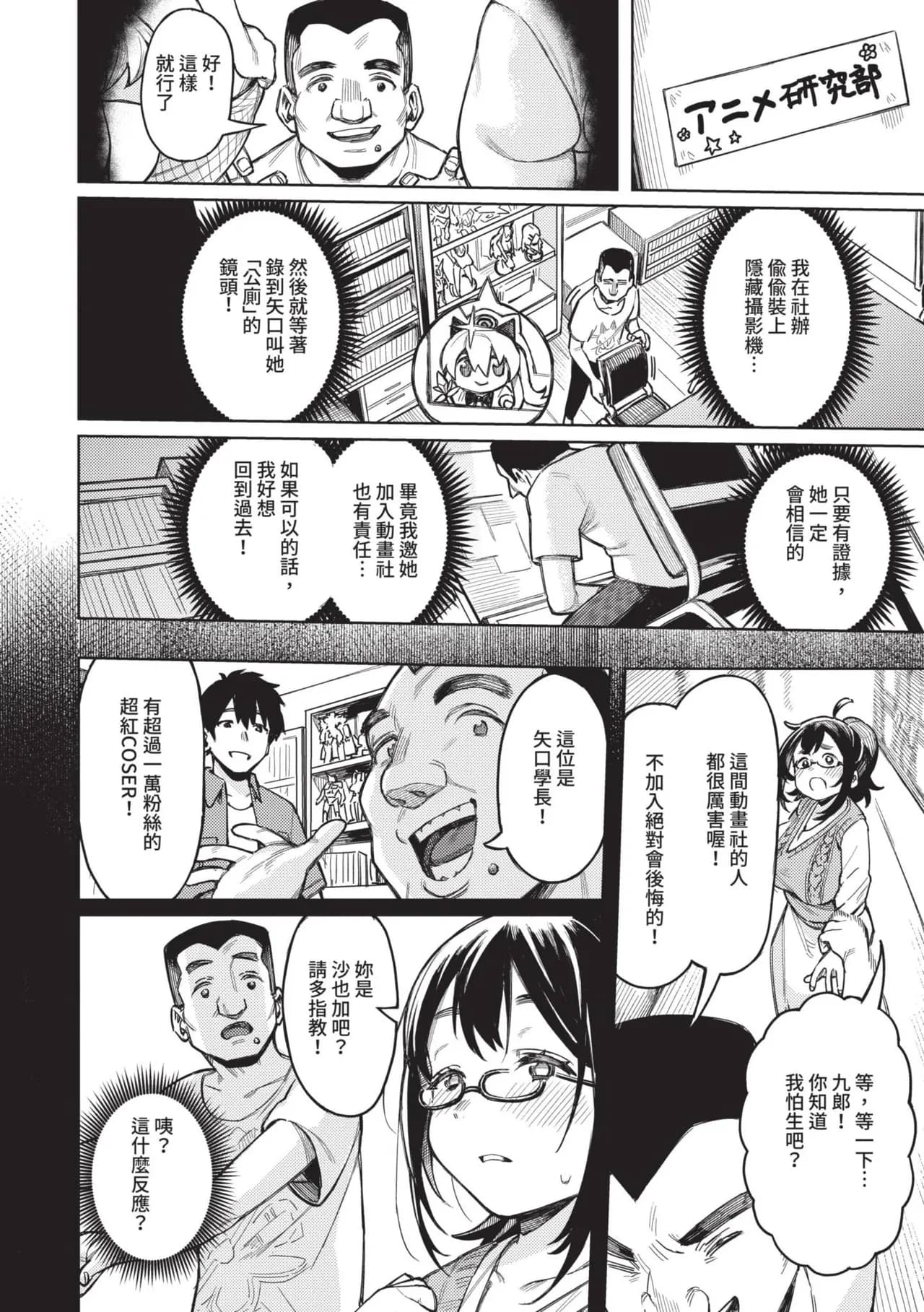 [Keoya] Mesuochi Showtime | 雌性墮落SHOWTIME [Chinese] [Decensored] [Digital] page 91