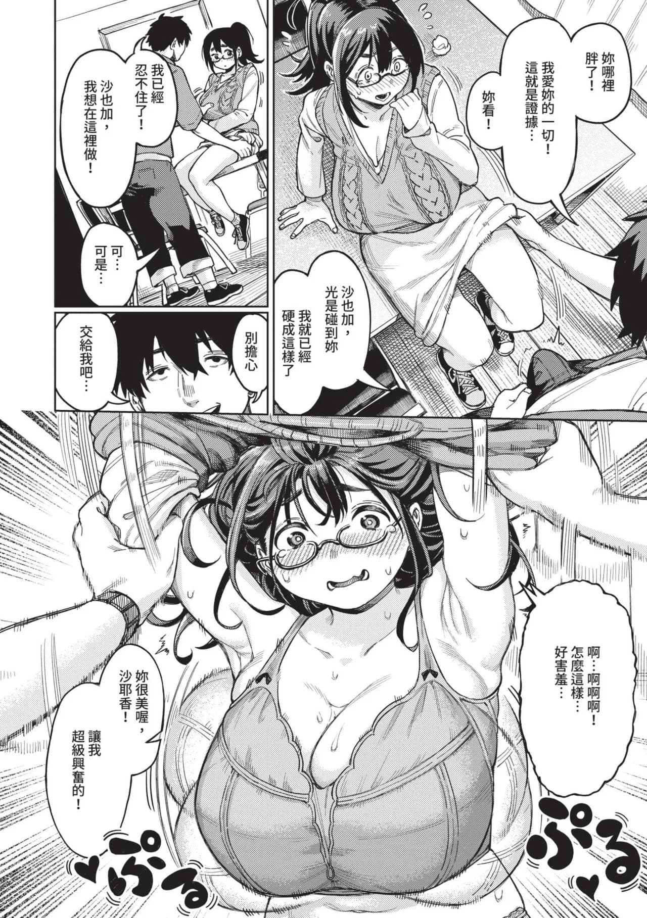 [Keoya] Mesuochi Showtime | 雌性墮落SHOWTIME [Chinese] [Decensored] [Digital] page 95