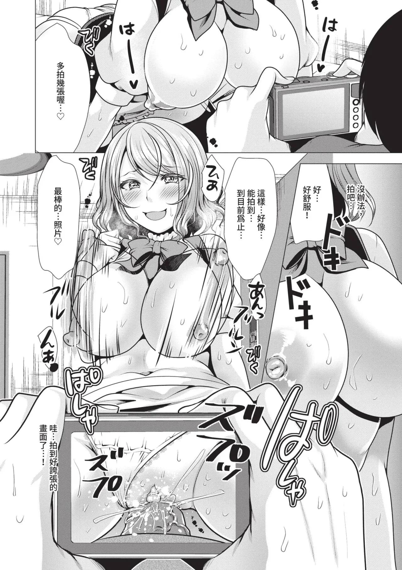 [Matsunami Rumi] Harem Apart e Youkoso - Welcome to The Harem Apartment. 1 | 歡迎來到後宮公寓 1 [Chinese] [Decensored] [Digital] page 125