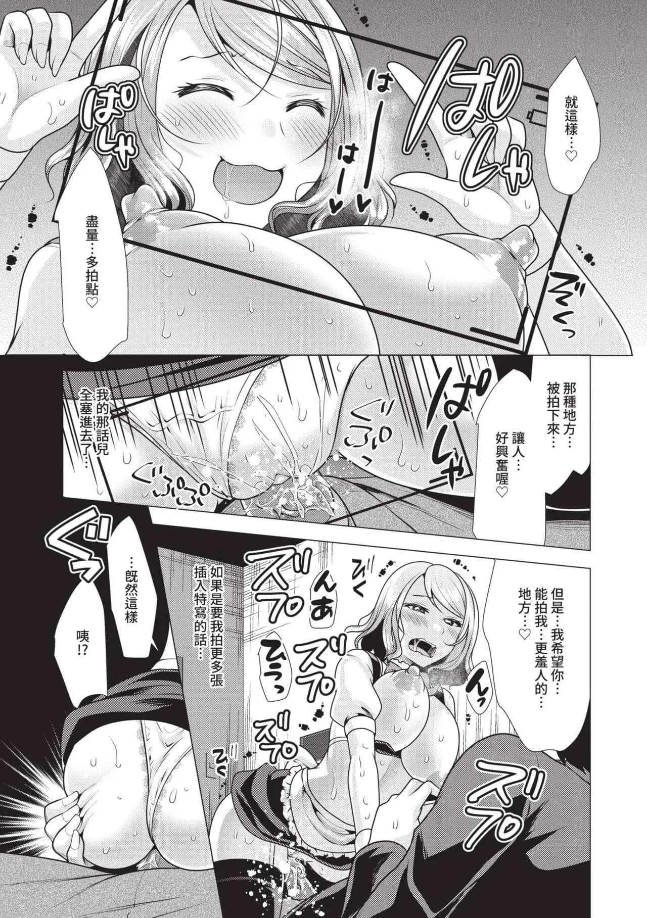 [Matsunami Rumi] Harem Apart e Youkoso - Welcome to The Harem Apartment. 1 | 歡迎來到後宮公寓 1 [Chinese] [Decensored] [Digital] page 126