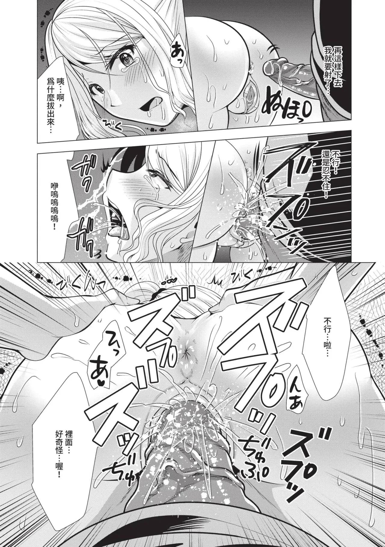 [Matsunami Rumi] Harem Apart e Youkoso - Welcome to The Harem Apartment. 1 | 歡迎來到後宮公寓 1 [Chinese] [Decensored] [Digital] page 48