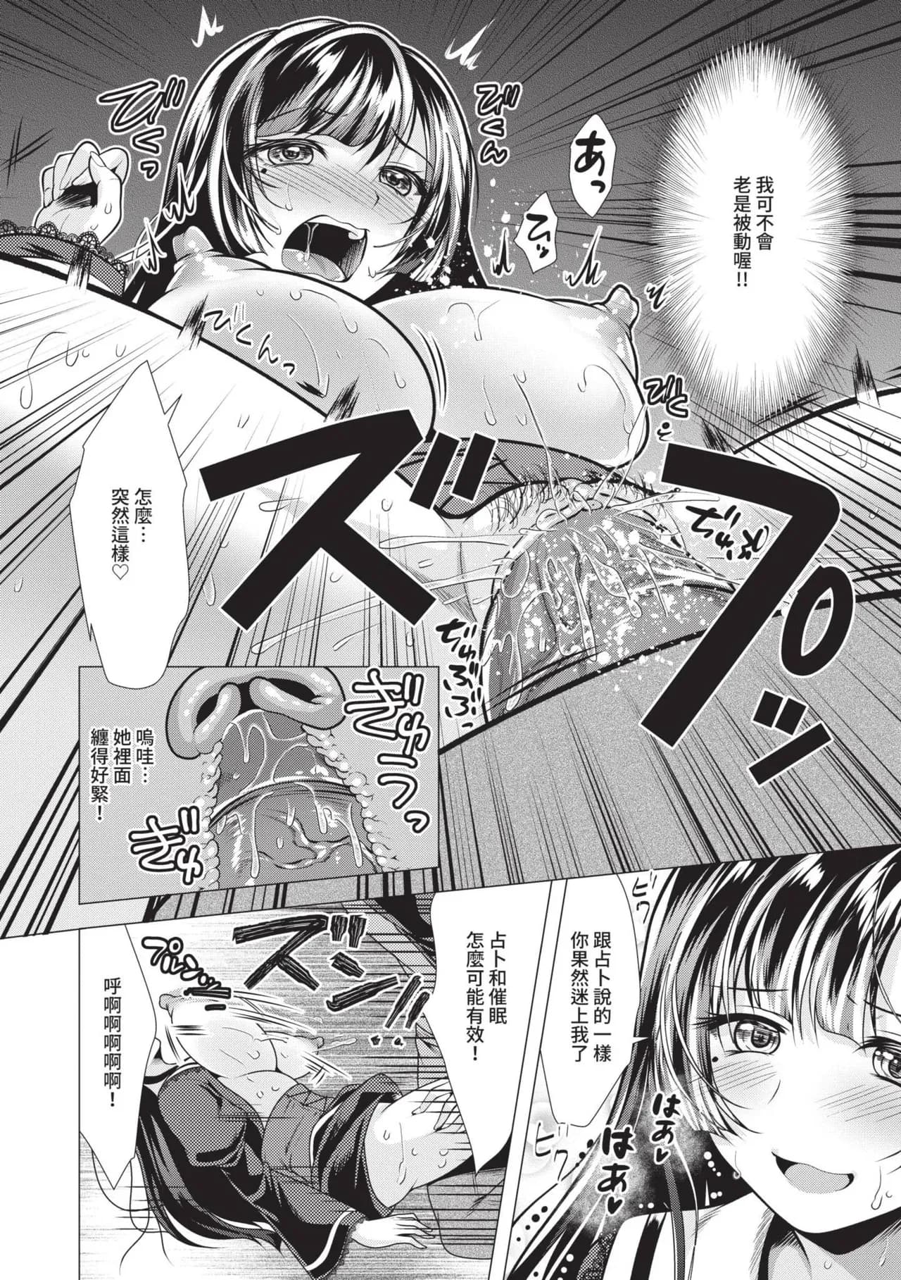 [Matsunami Rumi] Harem Apart e Youkoso - Welcome to The Harem Apartment. 1 | 歡迎來到後宮公寓 1 [Chinese] [Decensored] [Digital] page 59