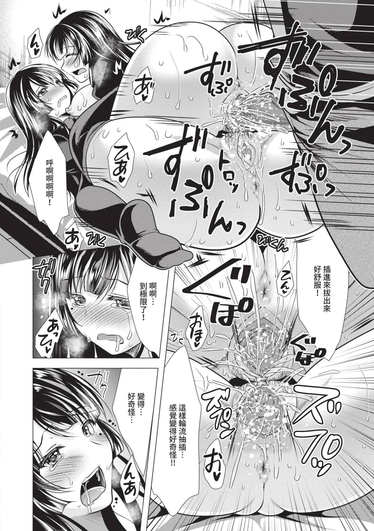 [Matsunami Rumi] Harem Apart e Youkoso - Welcome to The Harem Apartment. 1 | 歡迎來到後宮公寓 1 [Chinese] [Decensored] [Digital] page 65