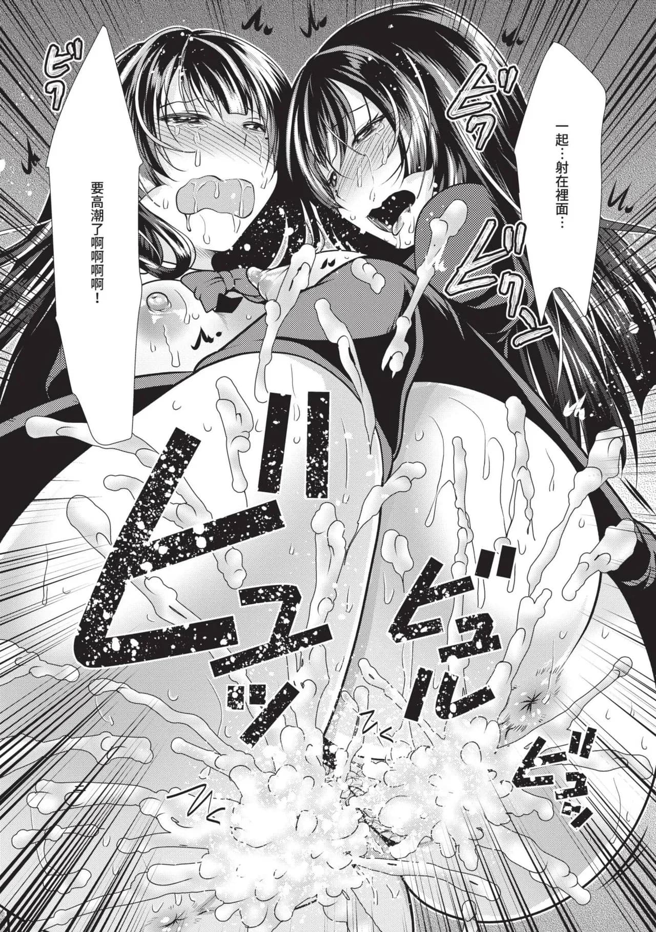 [Matsunami Rumi] Harem Apart e Youkoso - Welcome to The Harem Apartment. 1 | 歡迎來到後宮公寓 1 [Chinese] [Decensored] [Digital] page 66