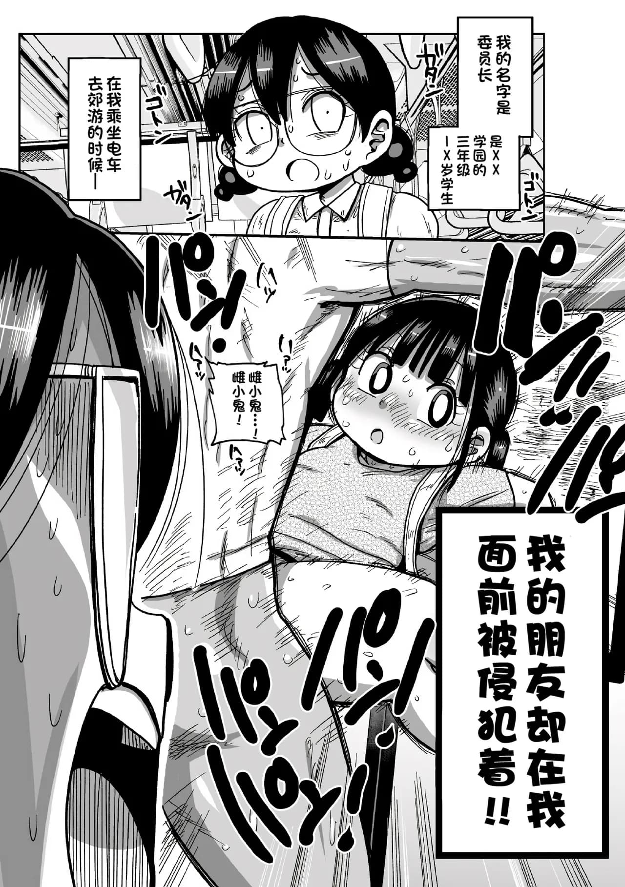 [Kiliu] Yousei no Mahou Shoujo Ganbaru! [chinses] [Decensored] [Digital] page 107