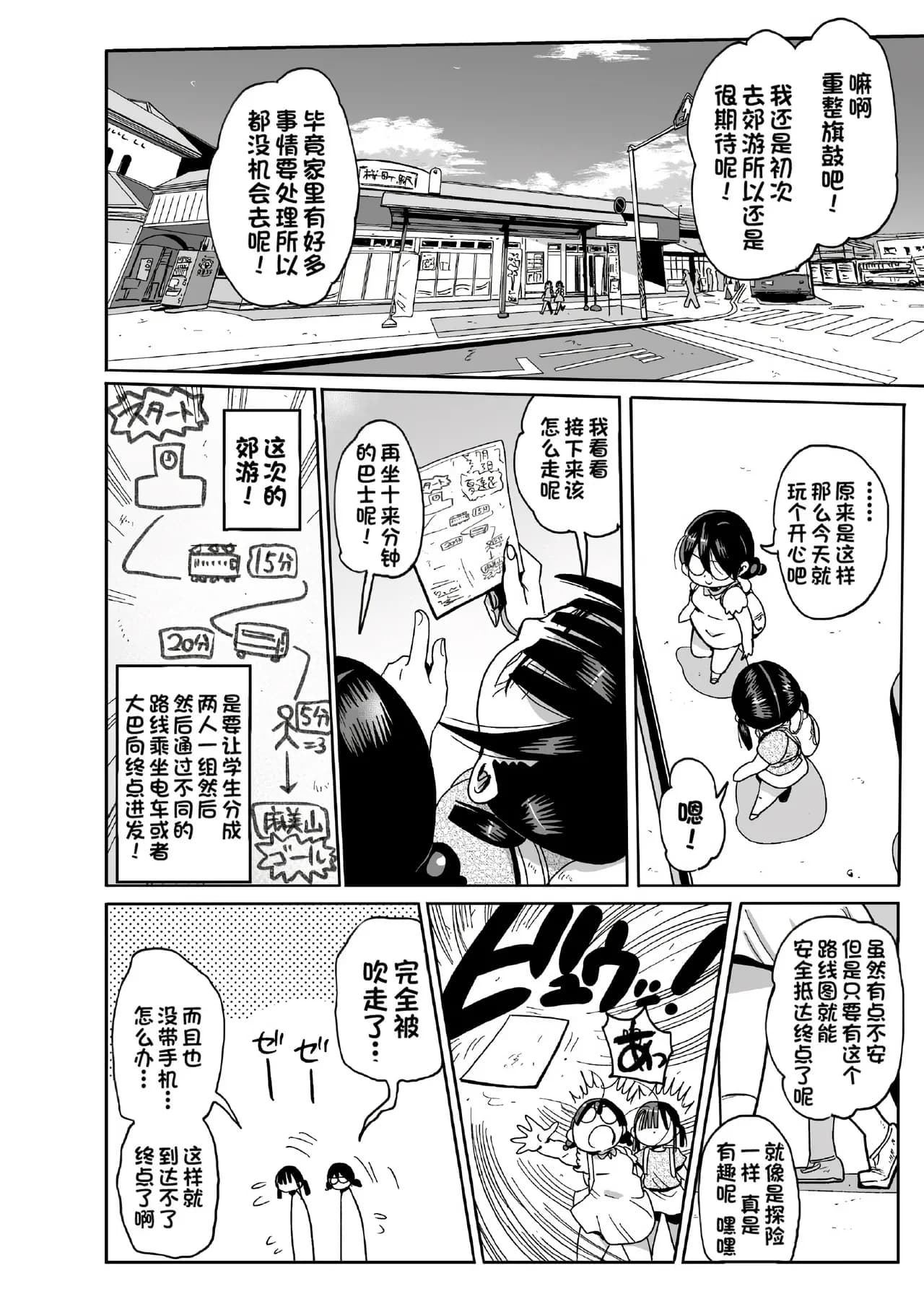[Kiliu] Yousei no Mahou Shoujo Ganbaru! [chinses] [Decensored] [Digital] page 110