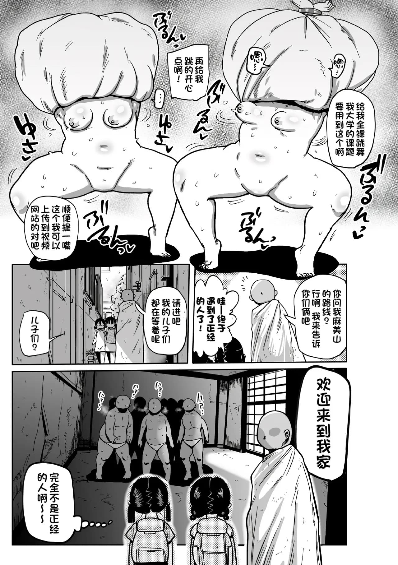 [Kiliu] Yousei no Mahou Shoujo Ganbaru! [chinses] [Decensored] [Digital] page 117