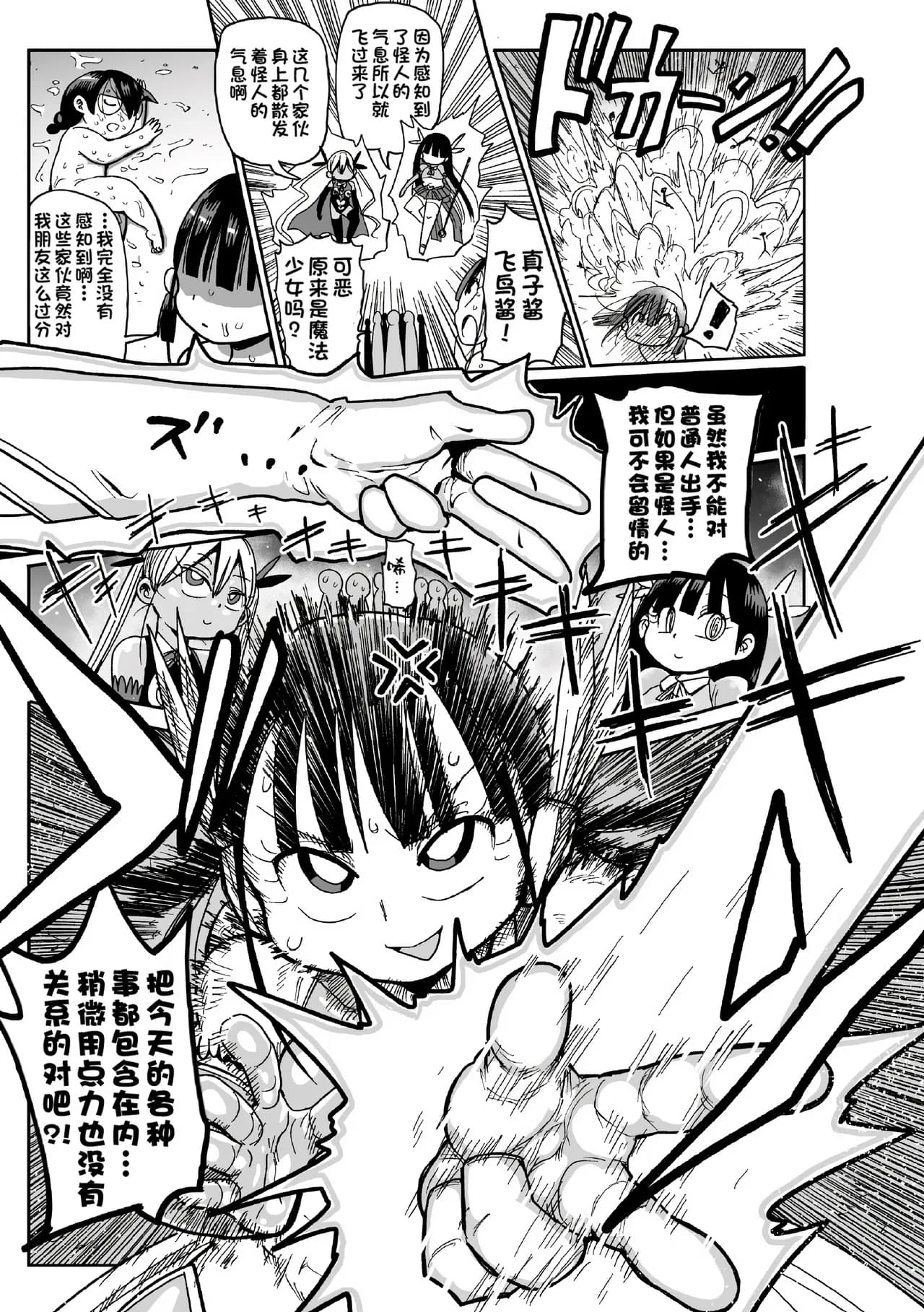 [Kiliu] Yousei no Mahou Shoujo Ganbaru! [chinses] [Decensored] [Digital] page 125