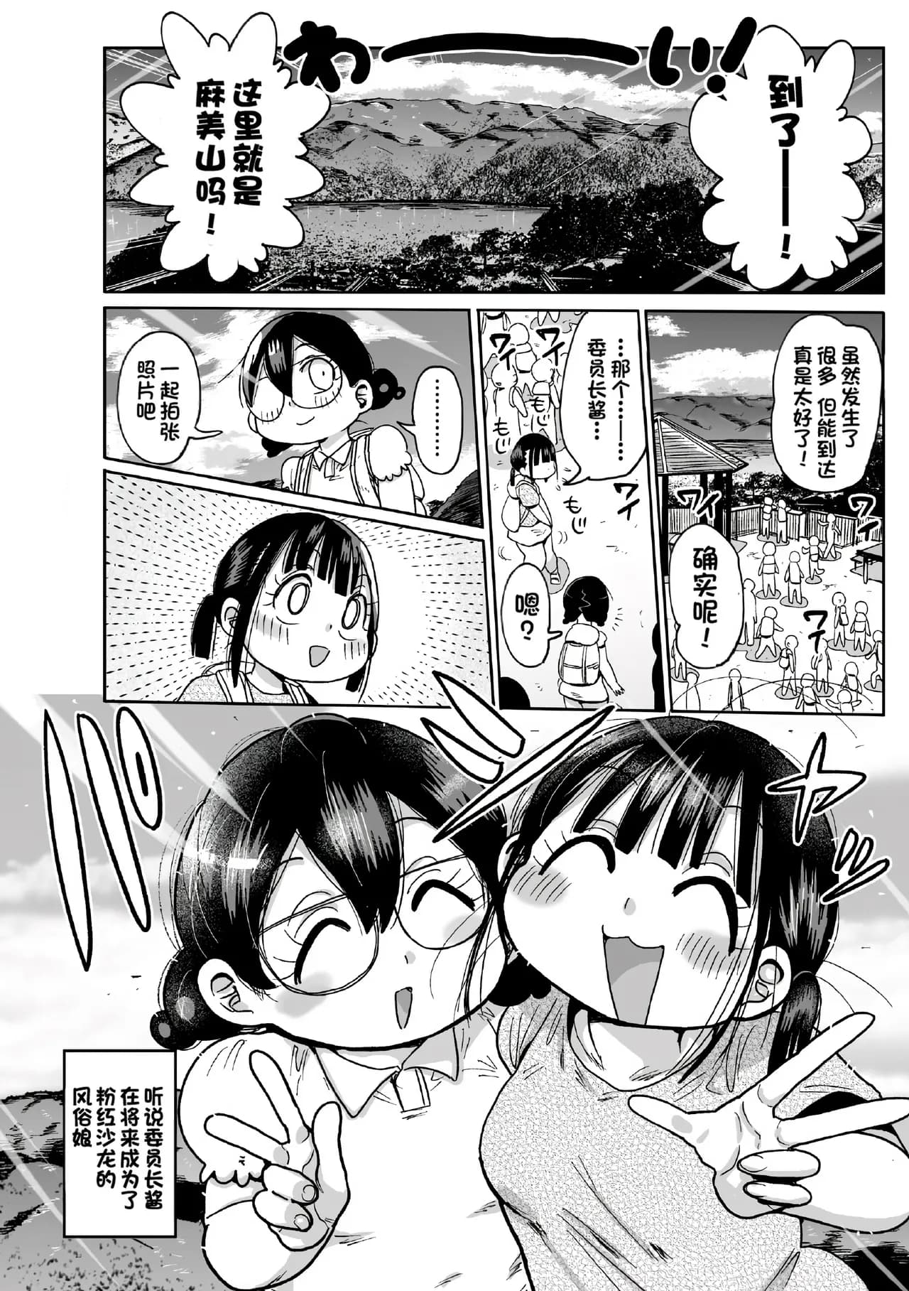 [Kiliu] Yousei no Mahou Shoujo Ganbaru! [chinses] [Decensored] [Digital] page 126