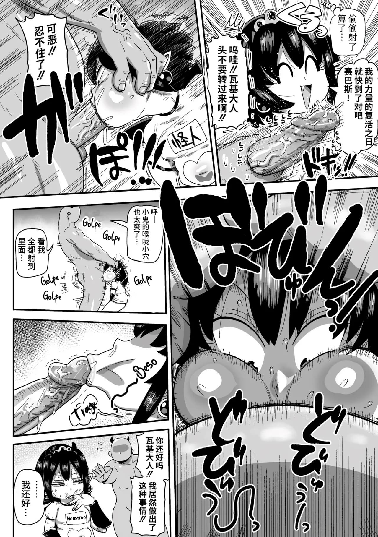 [Kiliu] Yousei no Mahou Shoujo Ganbaru! [chinses] [Decensored] [Digital] page 128