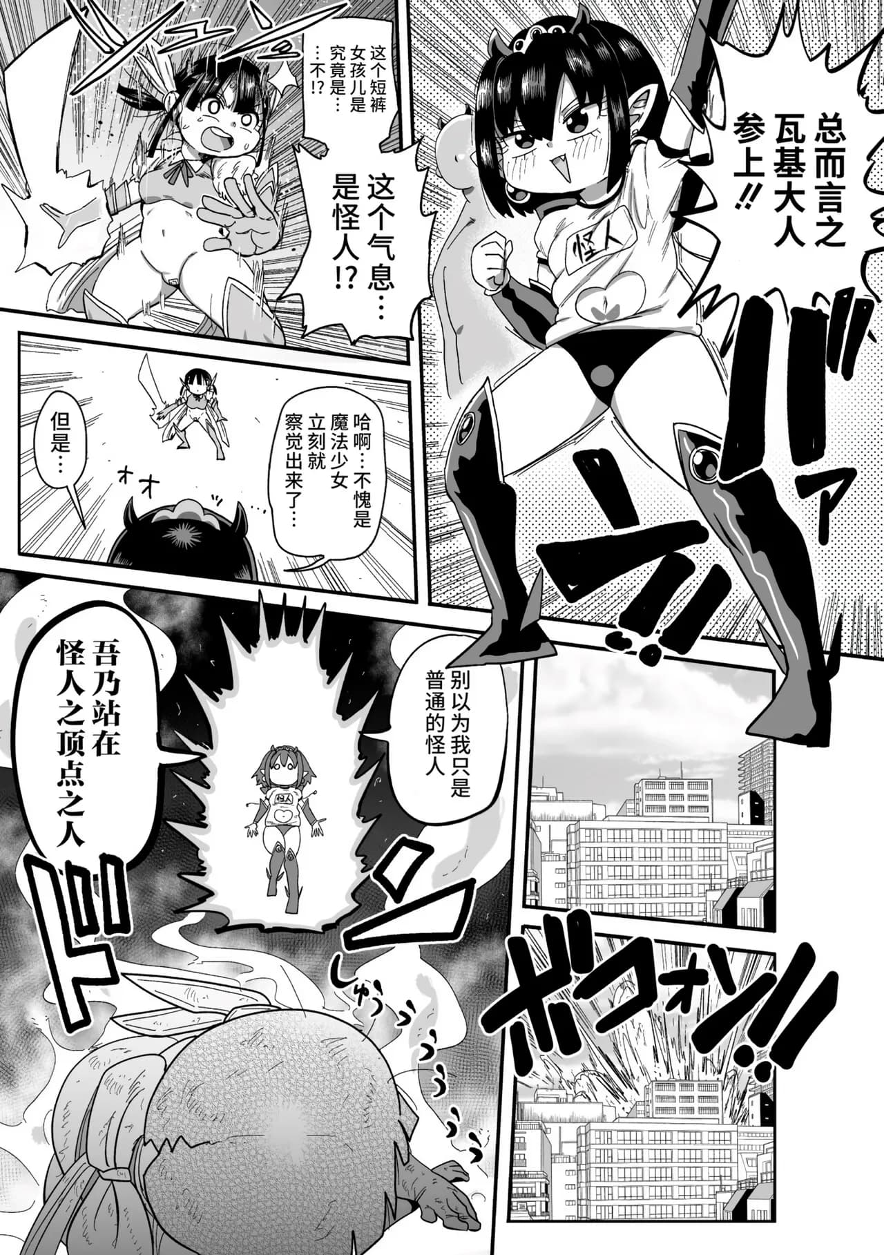 [Kiliu] Yousei no Mahou Shoujo Ganbaru! [chinses] [Decensored] [Digital] page 129