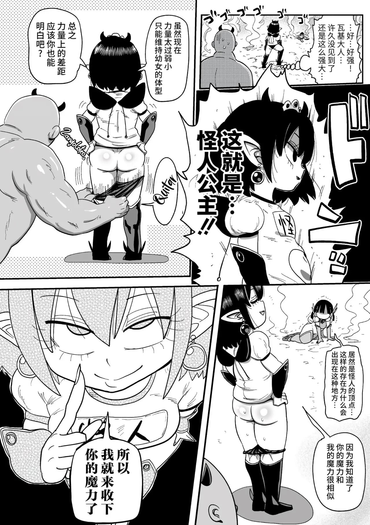 [Kiliu] Yousei no Mahou Shoujo Ganbaru! [chinses] [Decensored] [Digital] page 130