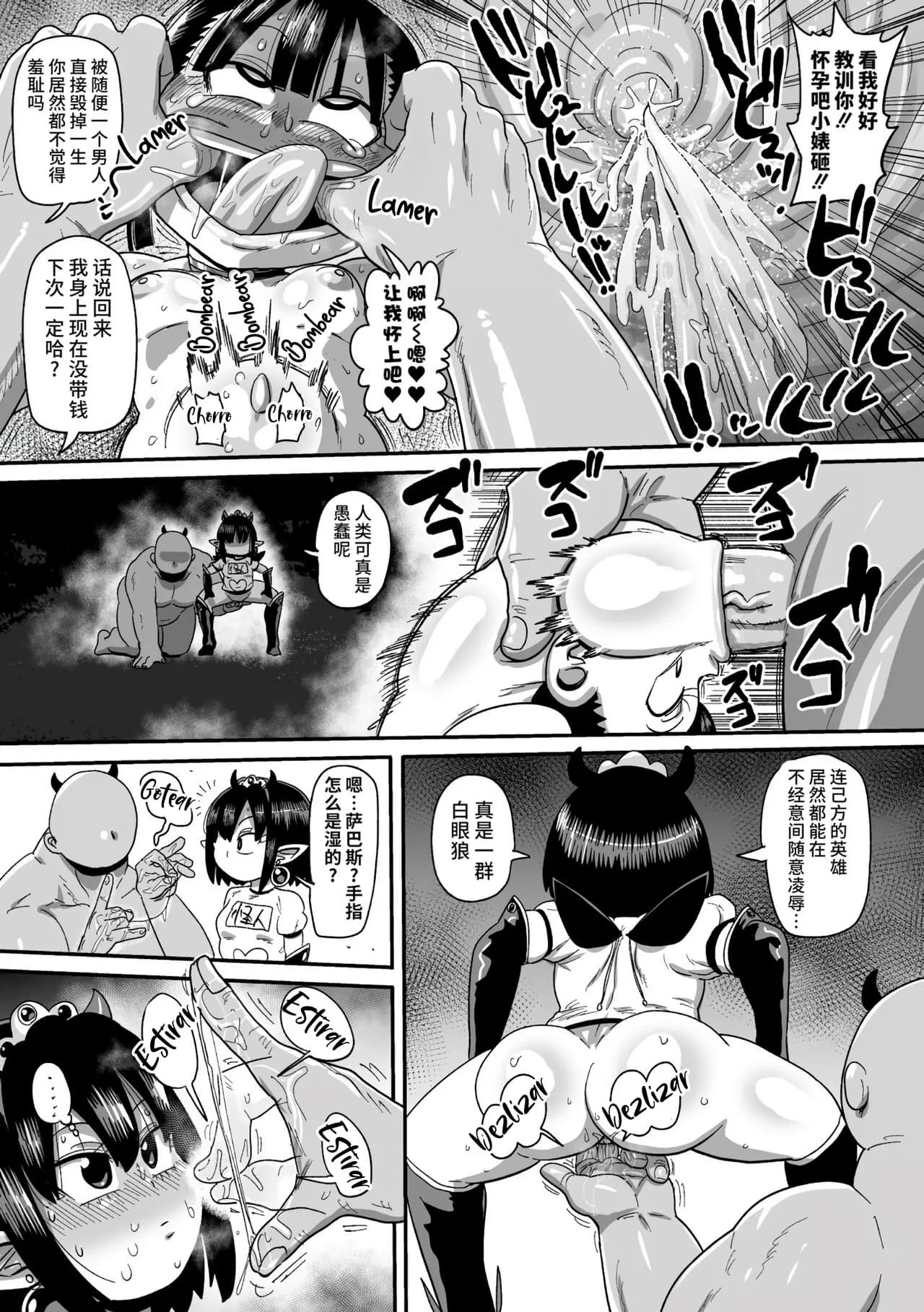 [Kiliu] Yousei no Mahou Shoujo Ganbaru! [chinses] [Decensored] [Digital] page 137