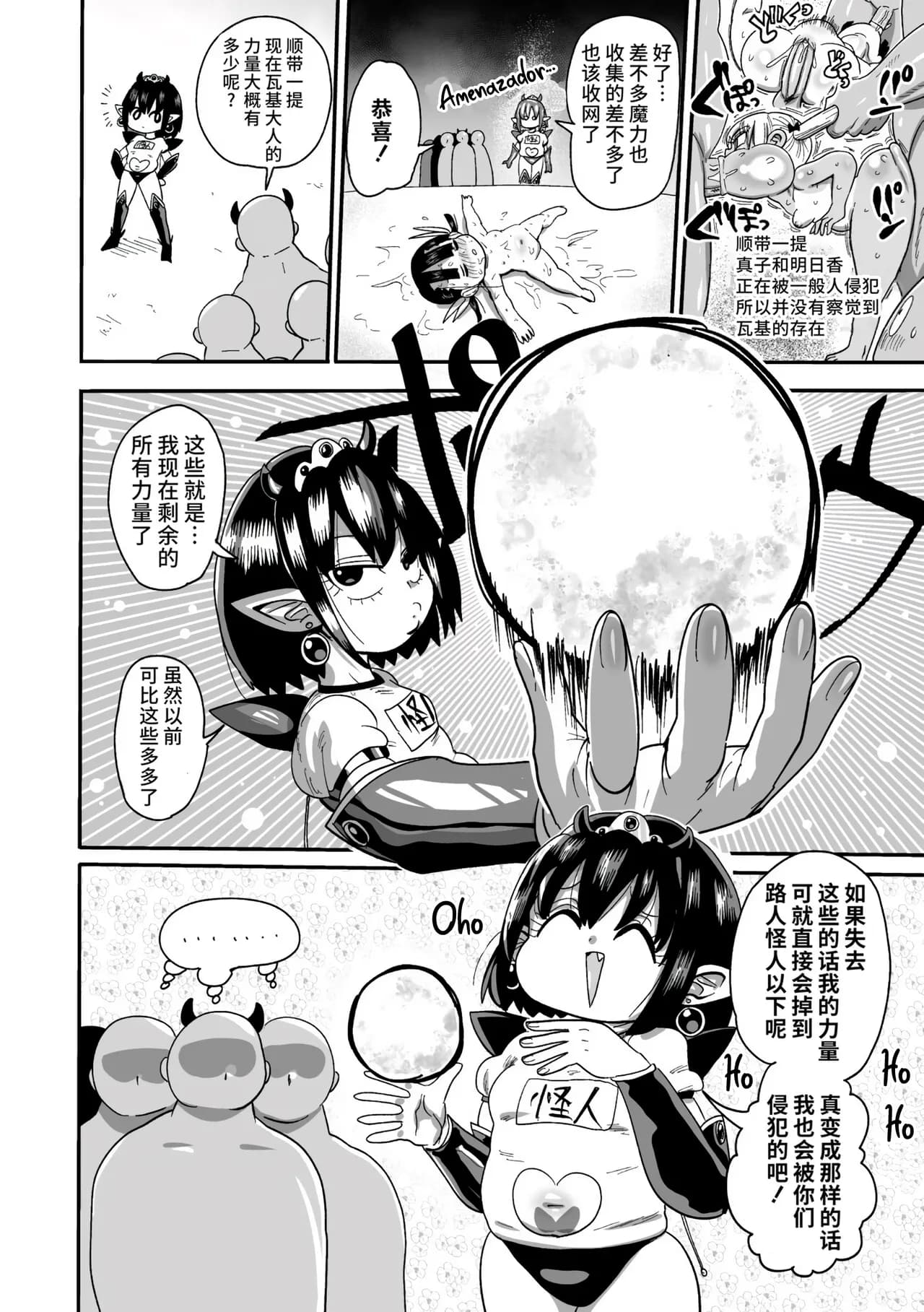 [Kiliu] Yousei no Mahou Shoujo Ganbaru! [chinses] [Decensored] [Digital] page 138