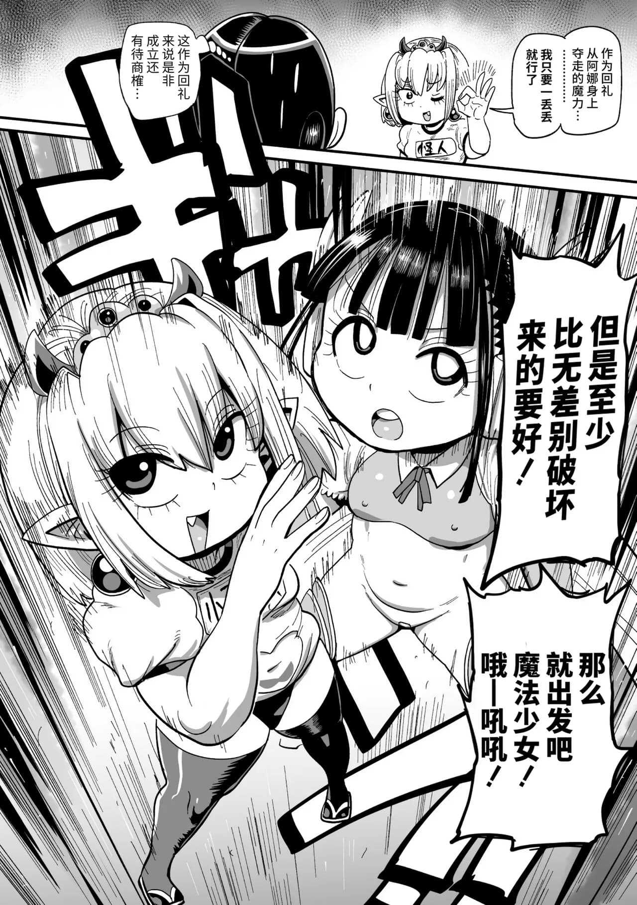 [Kiliu] Yousei no Mahou Shoujo Ganbaru! [chinses] [Decensored] [Digital] page 146