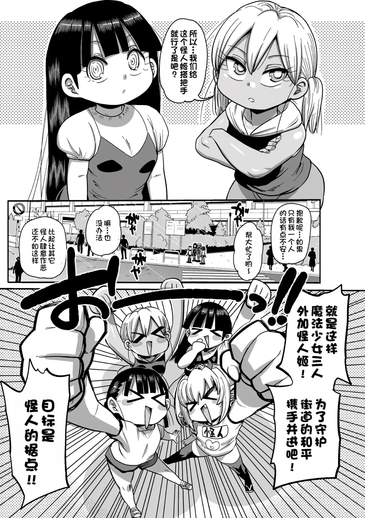 [Kiliu] Yousei no Mahou Shoujo Ganbaru! [chinses] [Decensored] [Digital] page 147