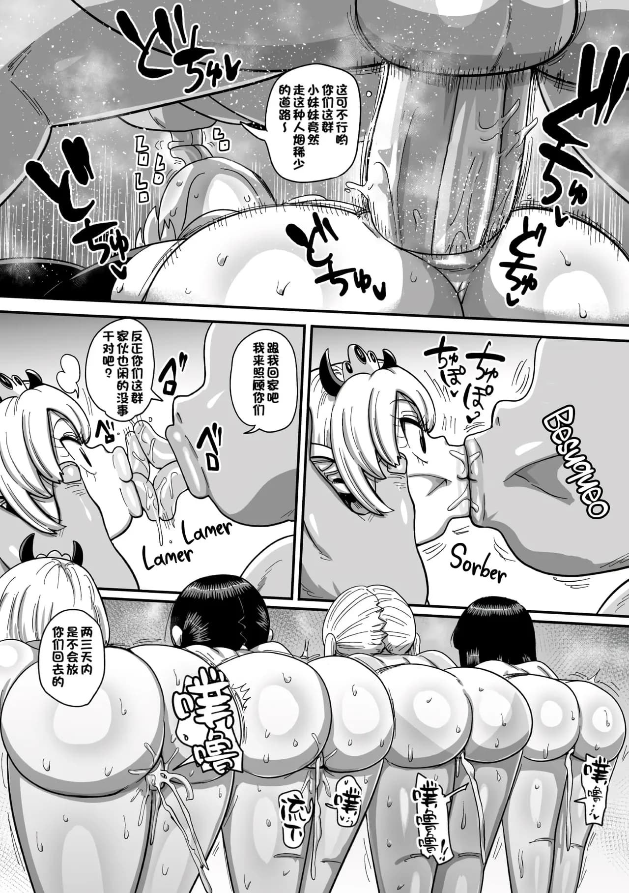[Kiliu] Yousei no Mahou Shoujo Ganbaru! [chinses] [Decensored] [Digital] page 149